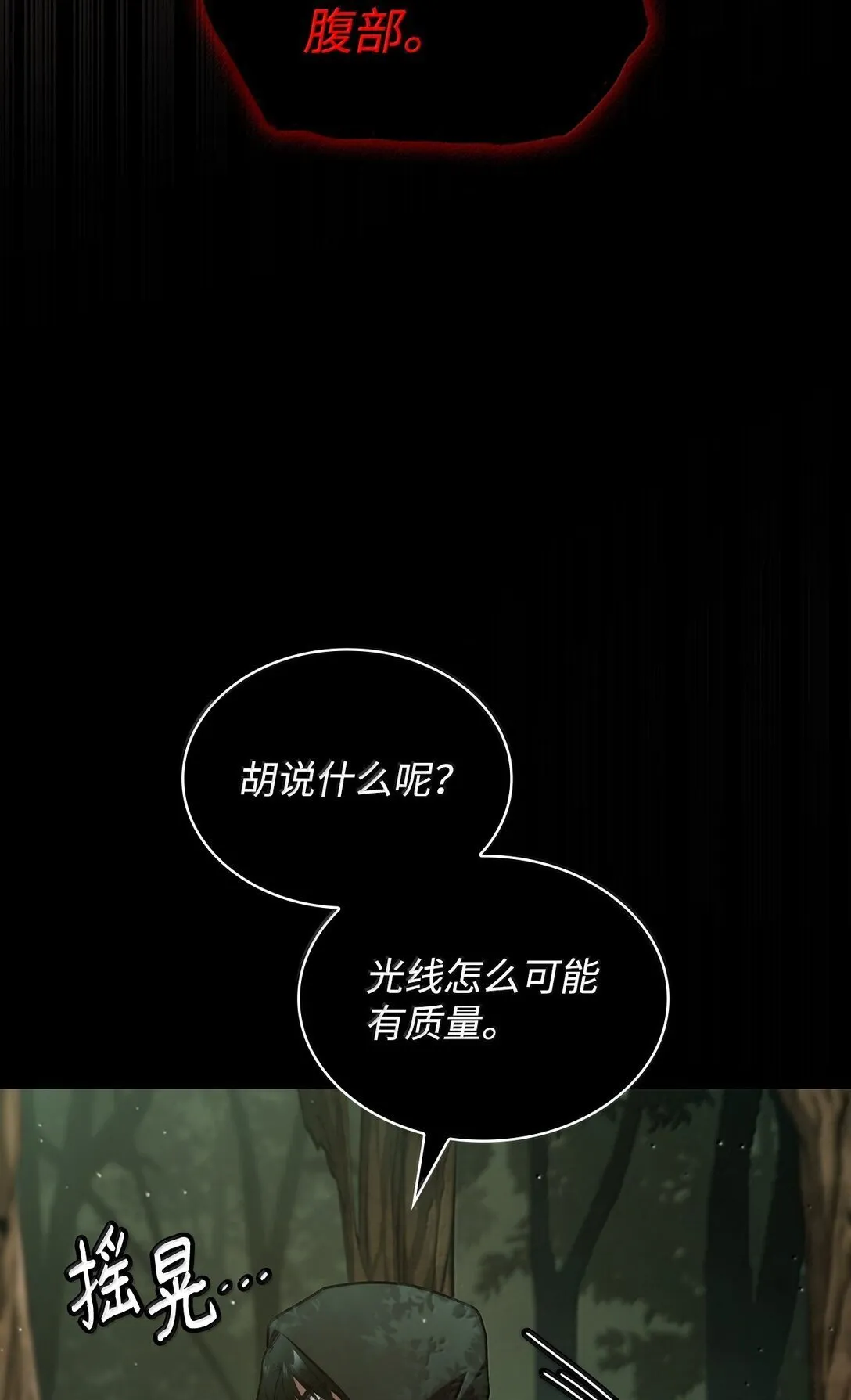 74 阴影之力 第20页