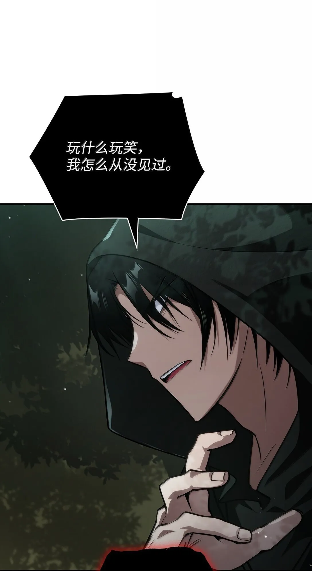 74 阴影之力 第22页