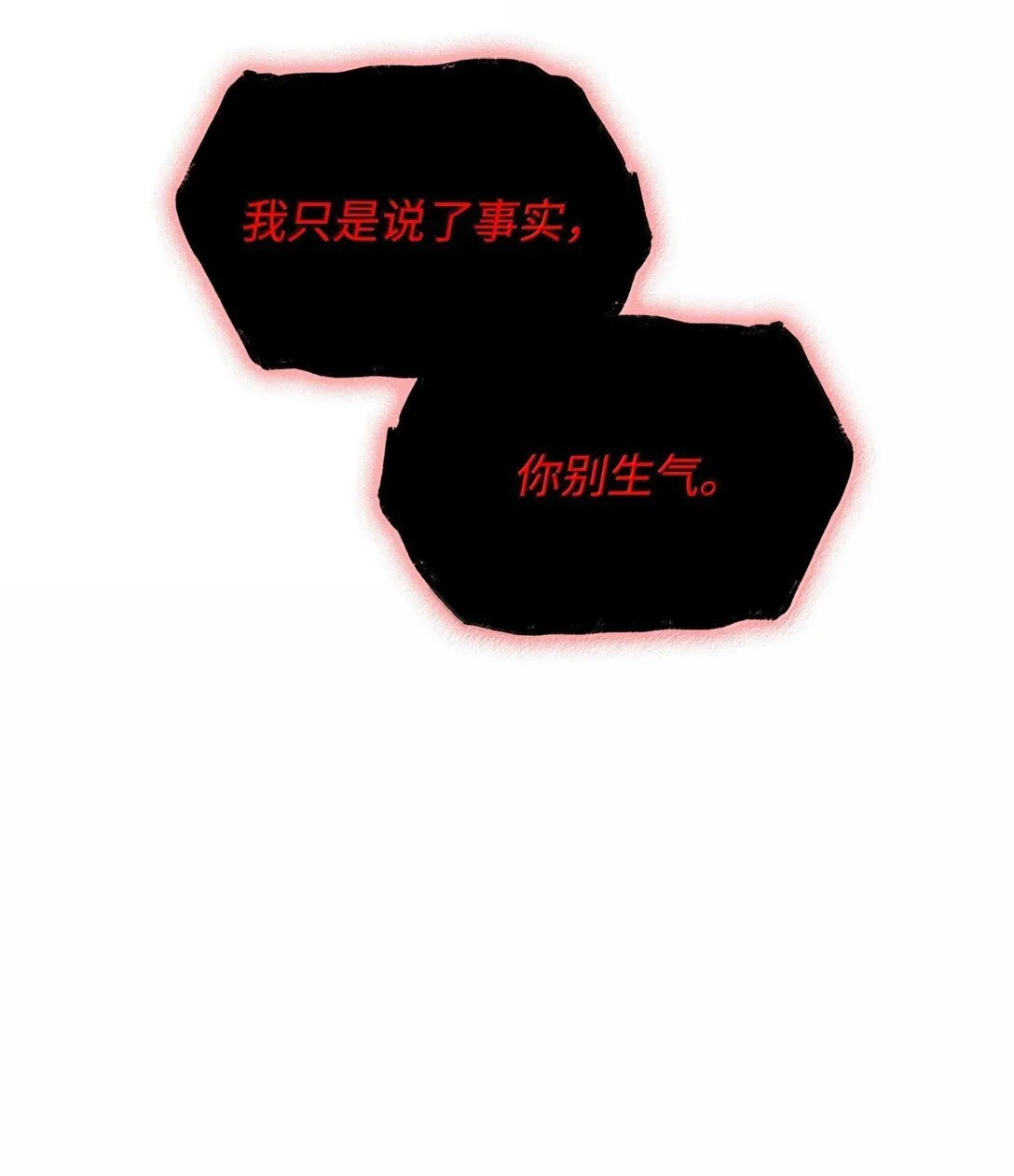 74 阴影之力 第26页