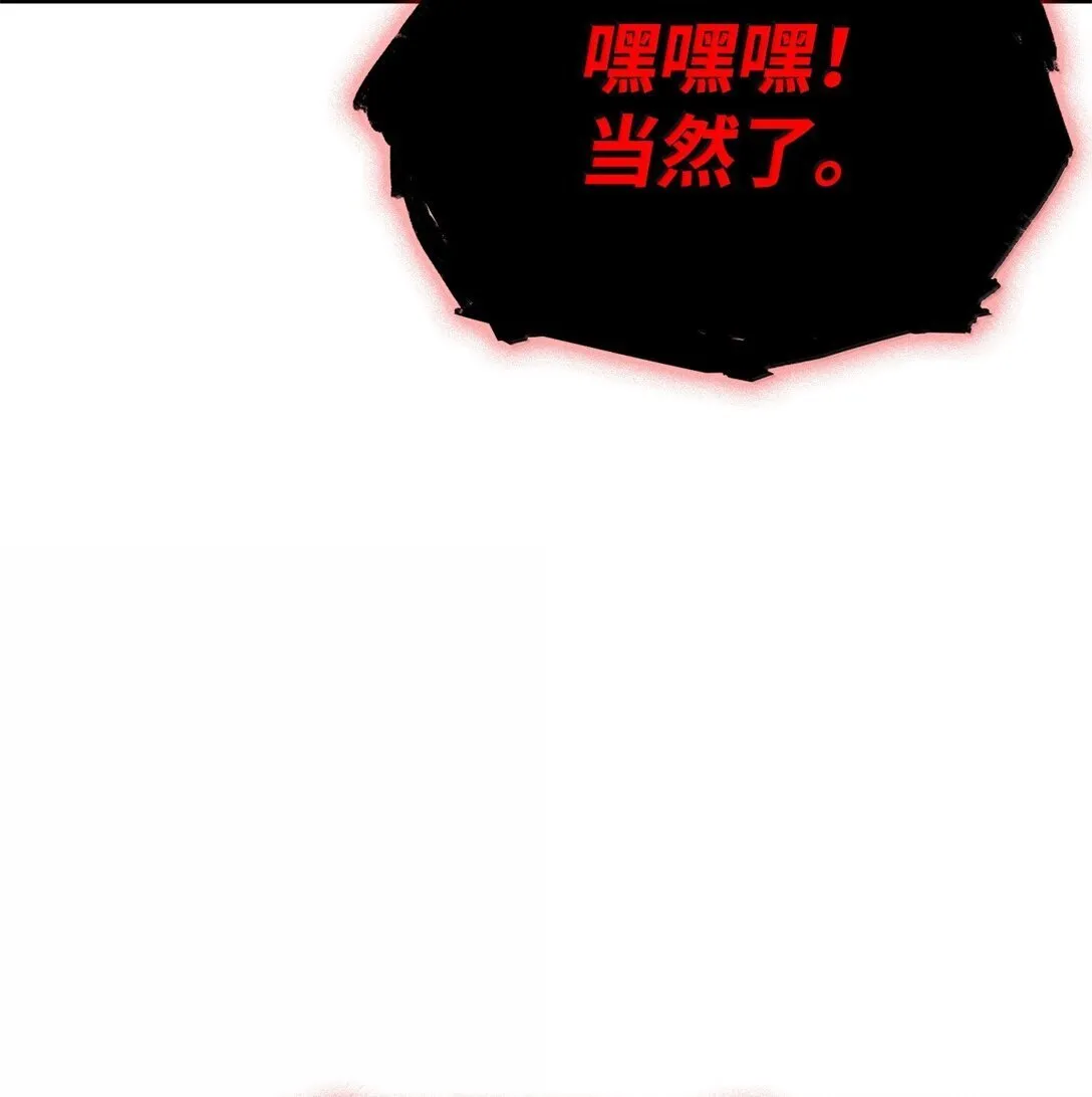74 阴影之力 第30页