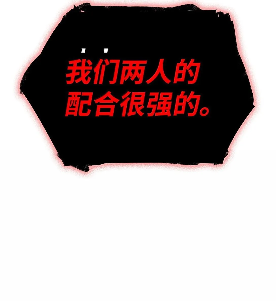 74 阴影之力 第31页