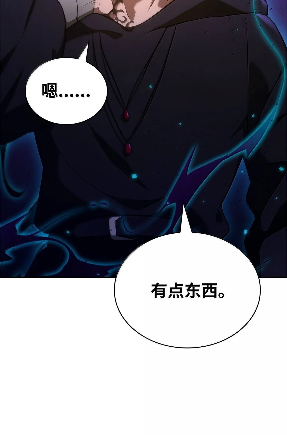 74 阴影之力 第37页