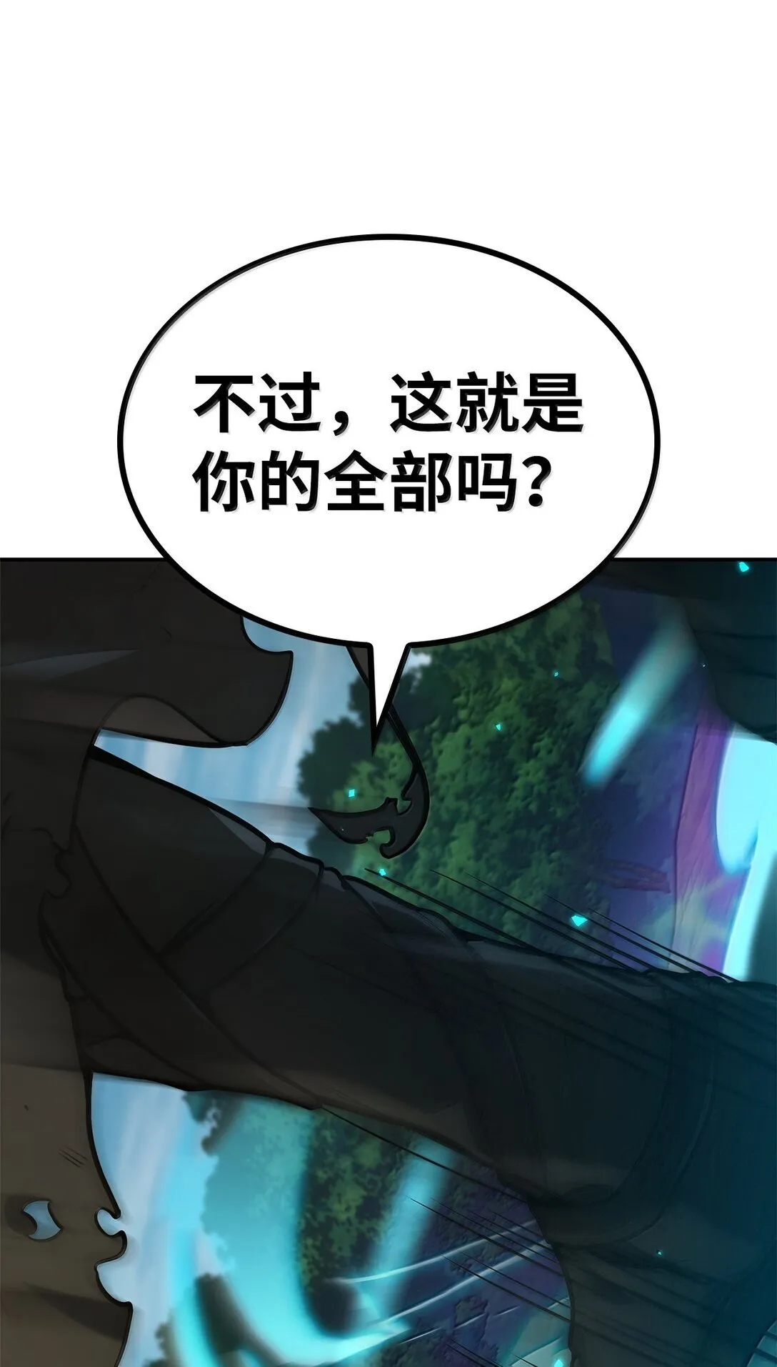 74 阴影之力 第38页