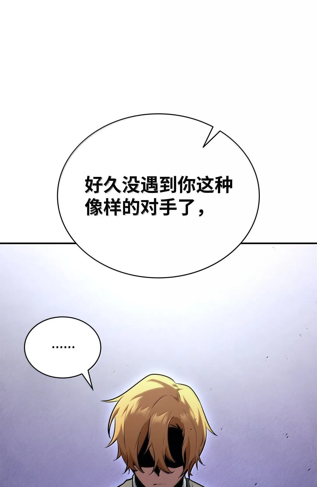 74 阴影之力 第40页