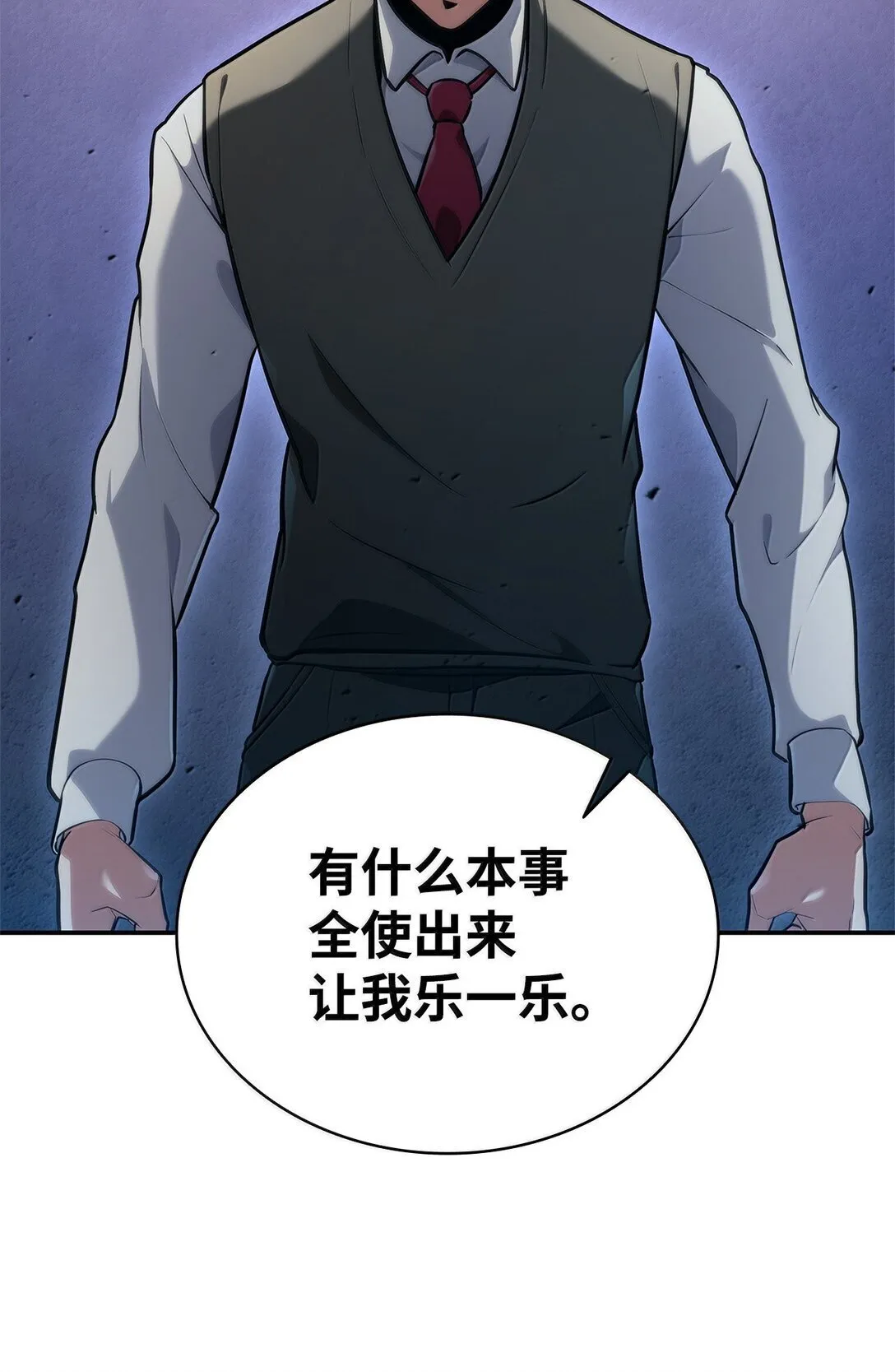 74 阴影之力 第41页