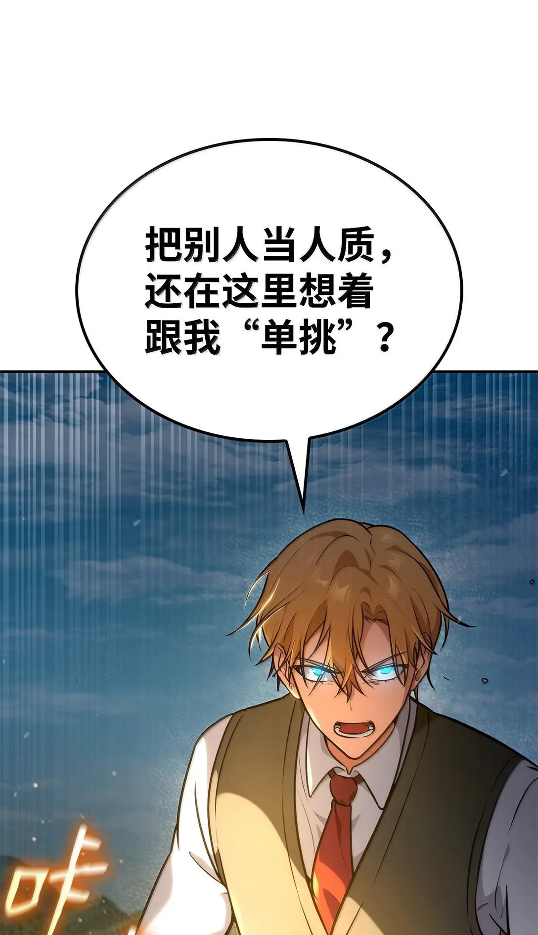 74 阴影之力 第43页
