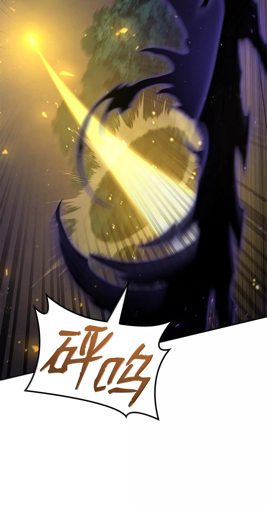 74 阴影之力 第52页