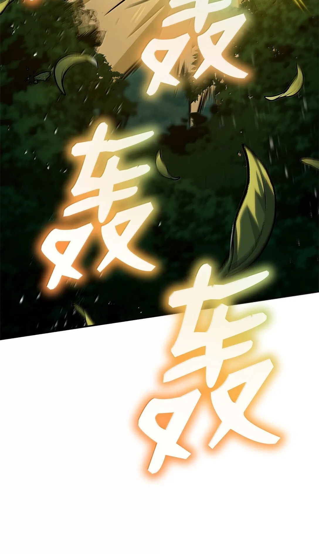 74 阴影之力 第56页