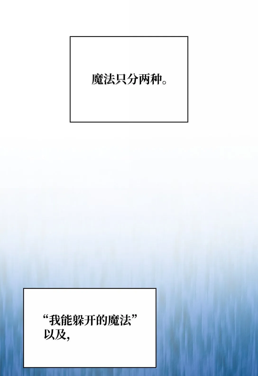74 阴影之力 第59页