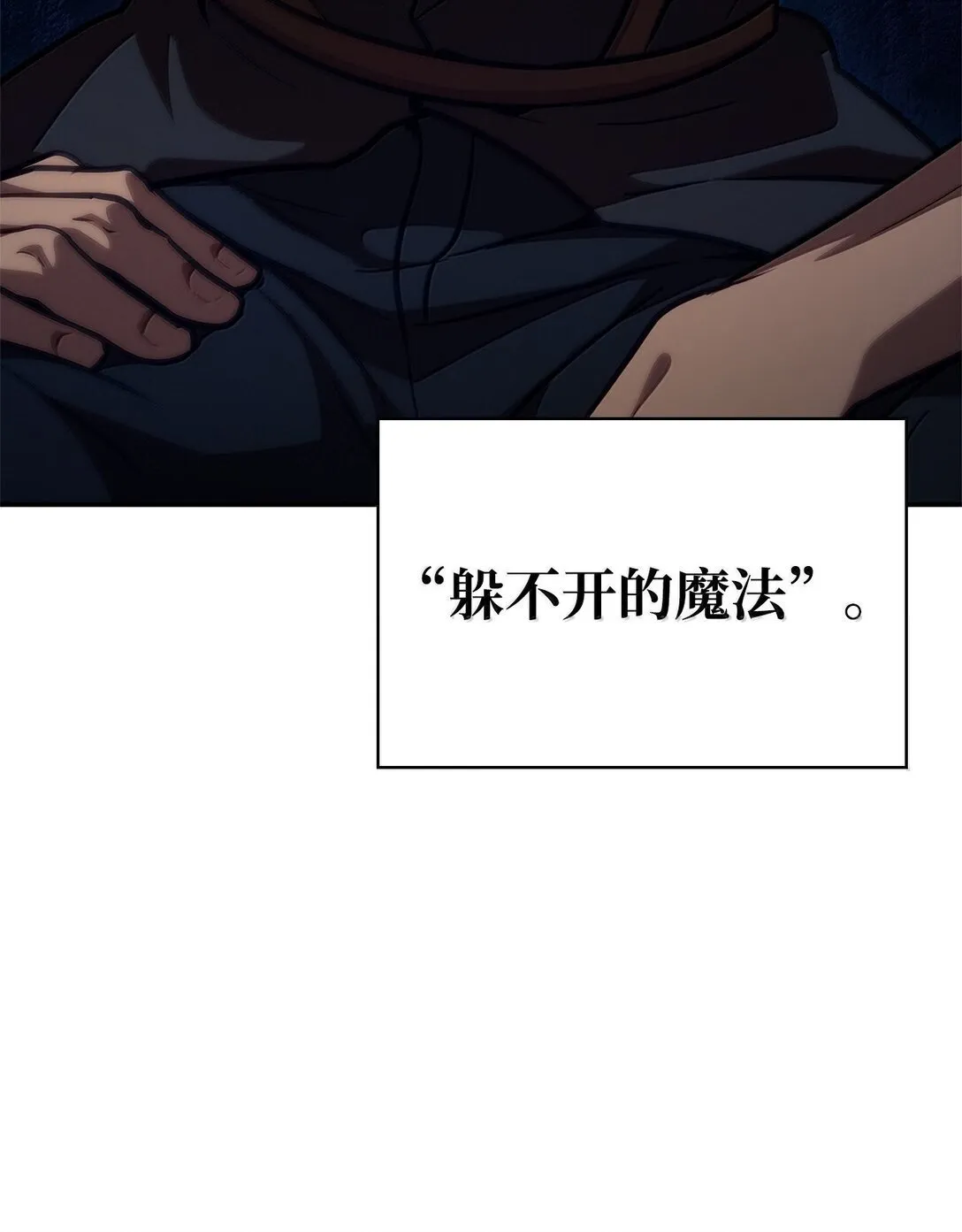 74 阴影之力 第61页