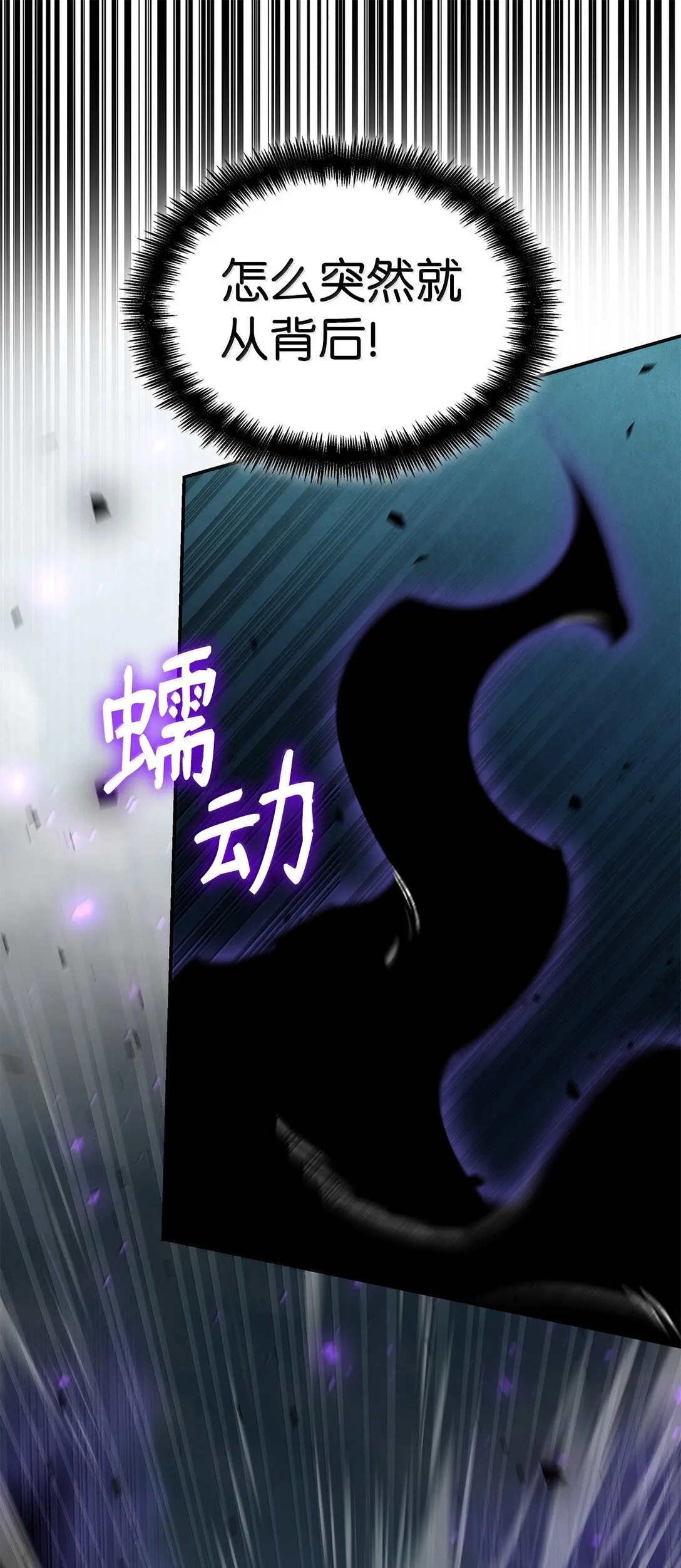 74 阴影之力 第72页