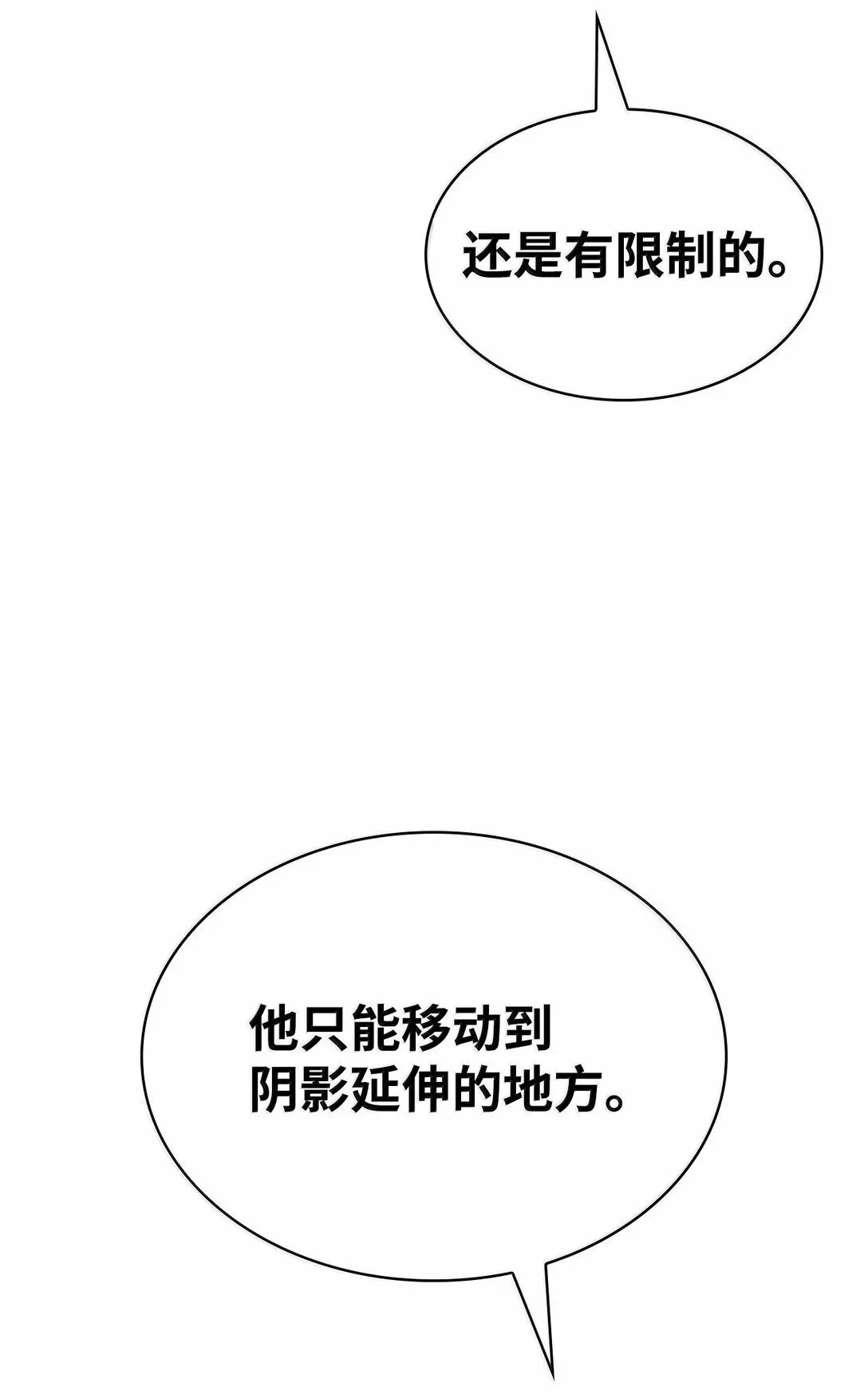 74 阴影之力 第82页