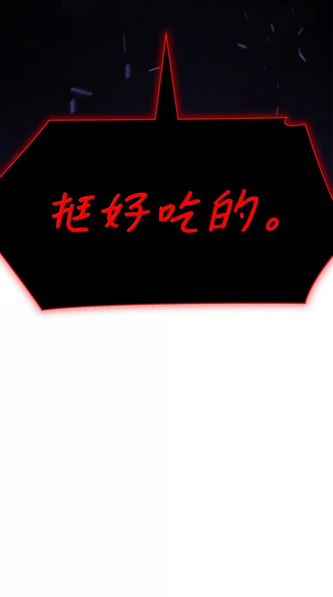 74 阴影之力 第109页