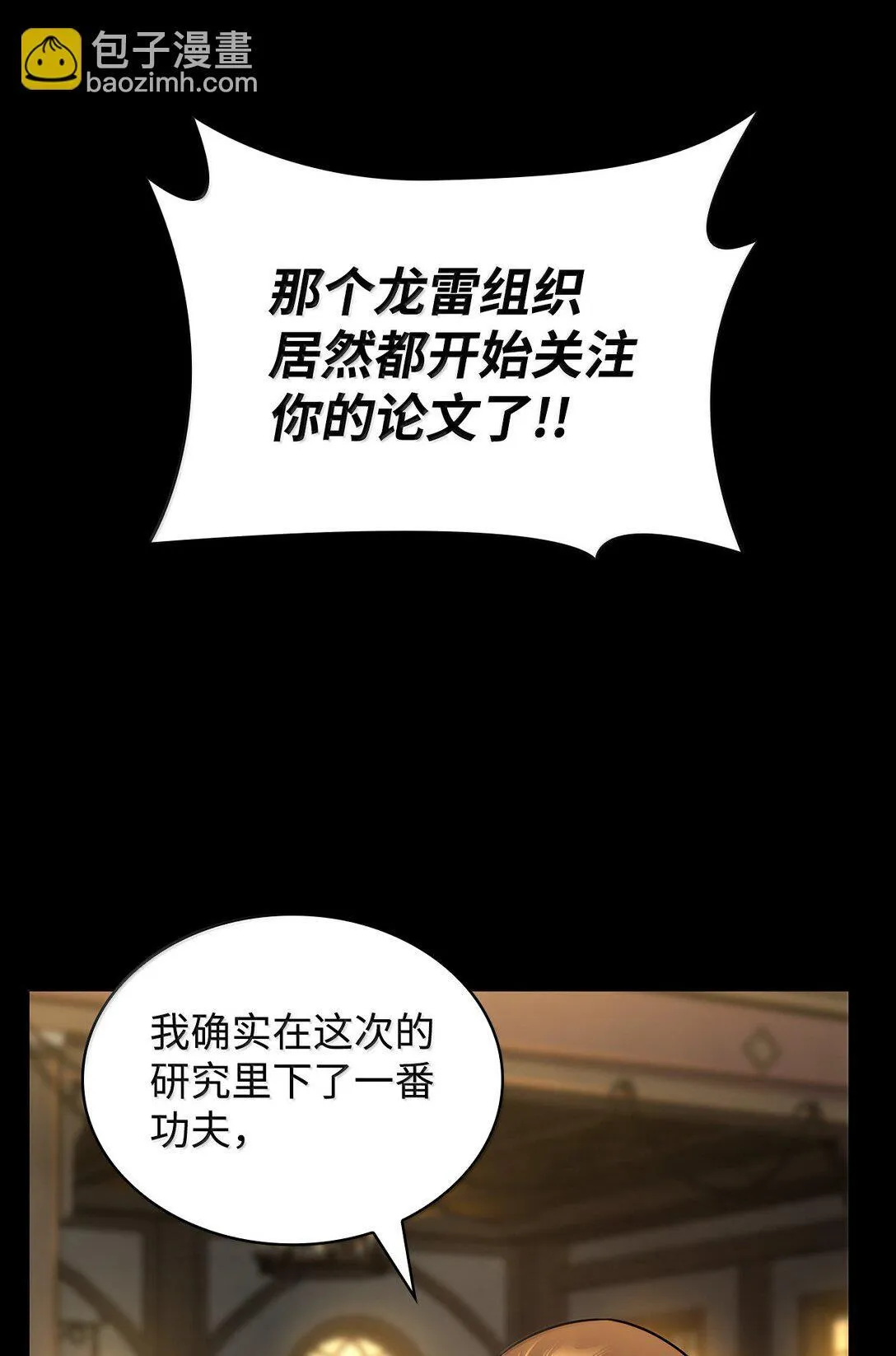 74 阴影之力 第113页