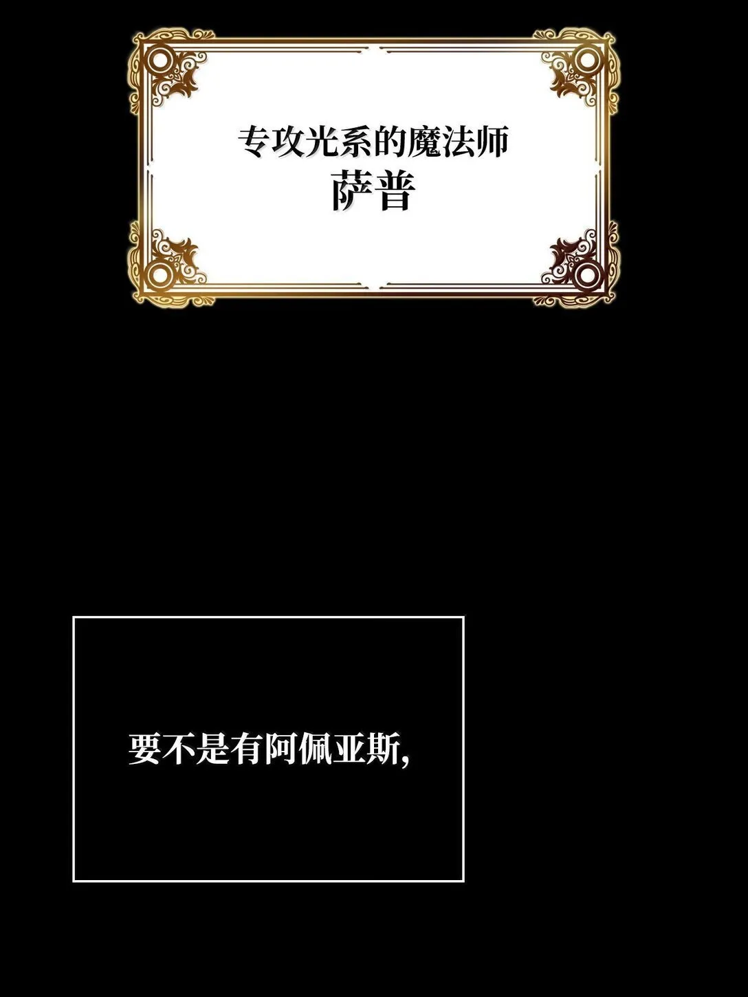 74 阴影之力 第115页