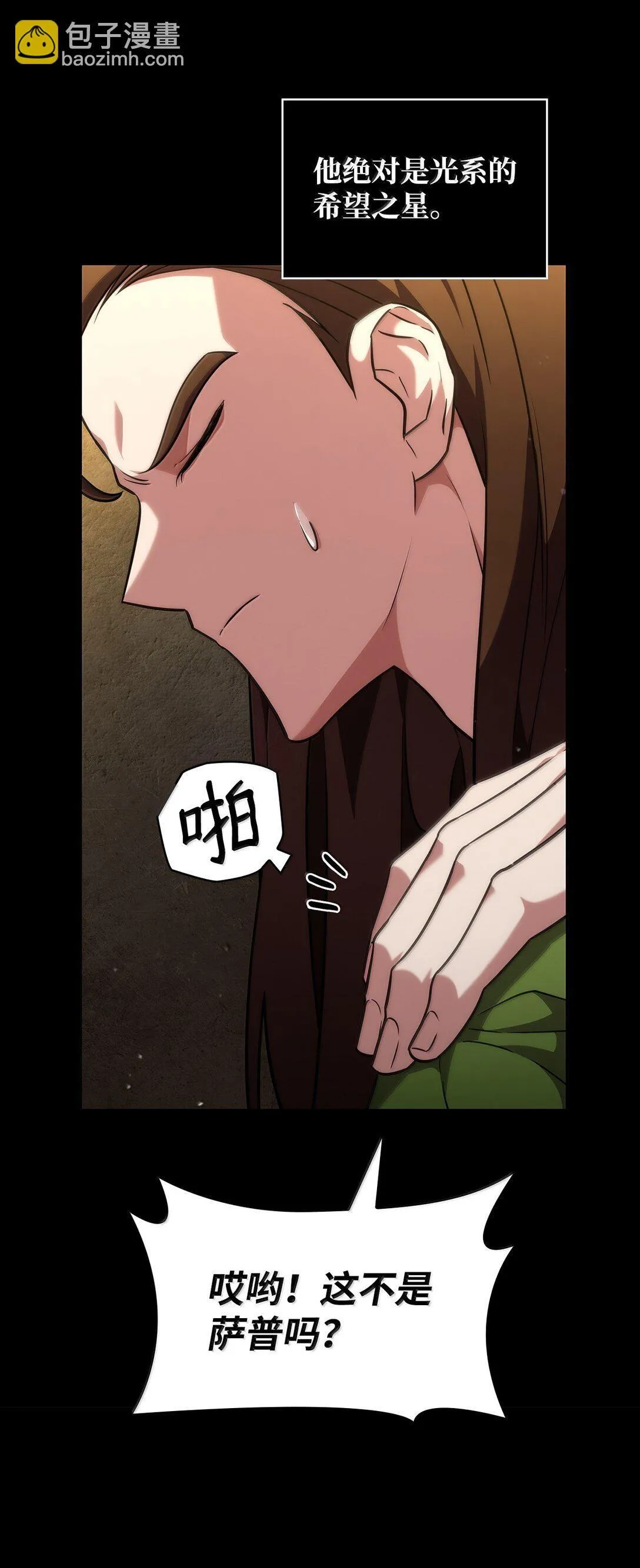 74 阴影之力 第116页