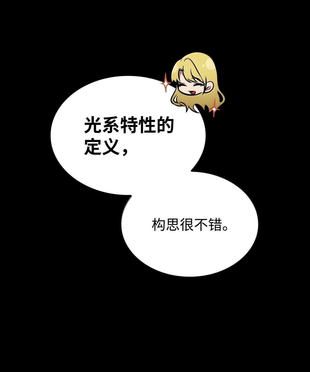 74 阴影之力 第118页
