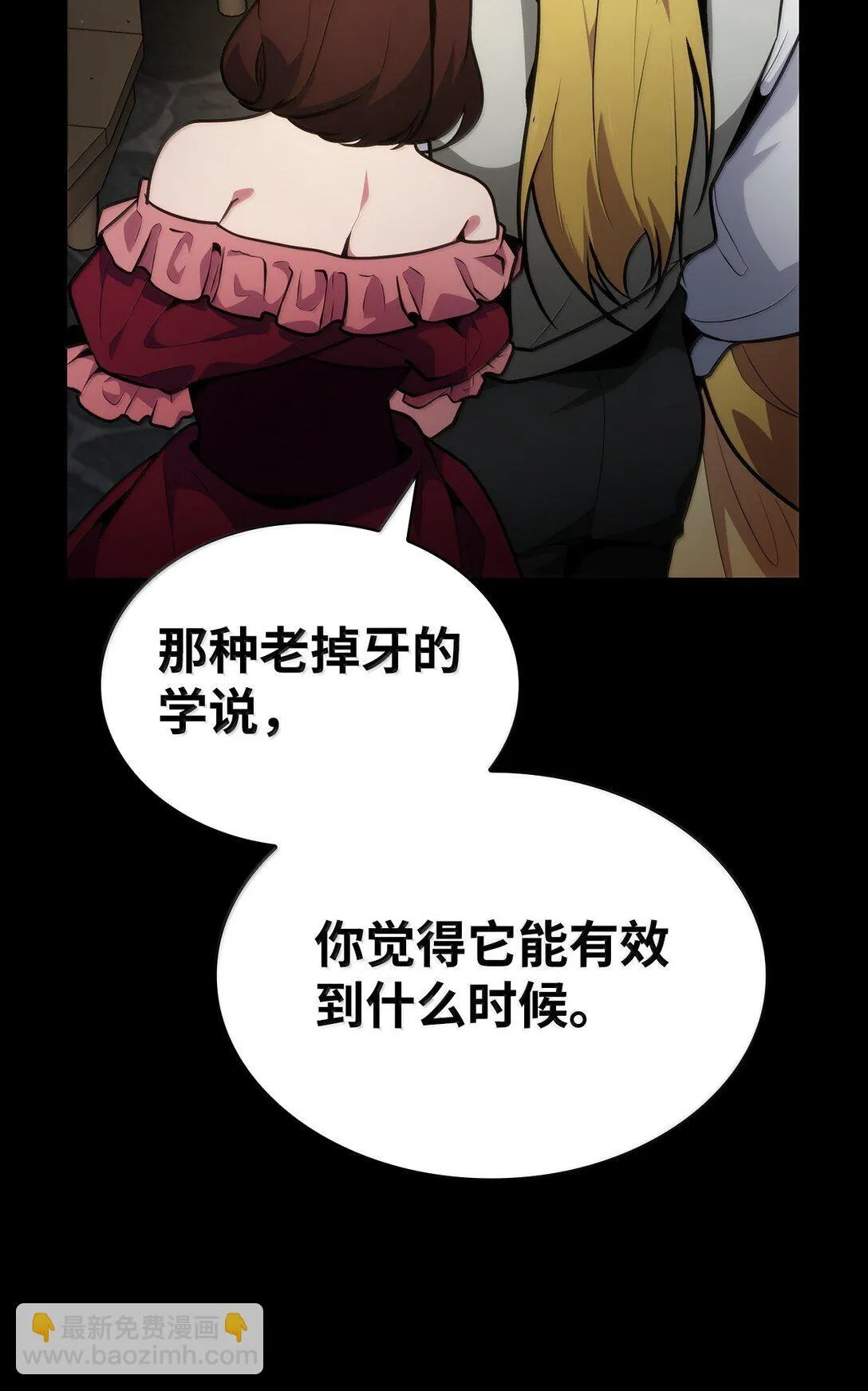 74 阴影之力 第122页