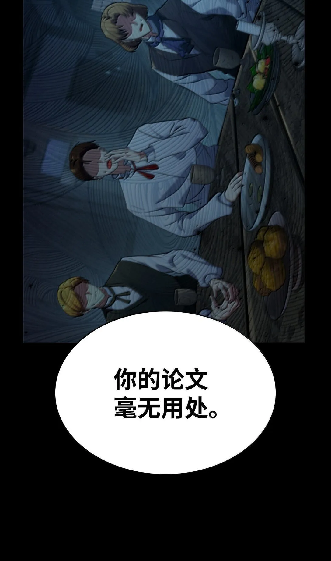 74 阴影之力 第125页