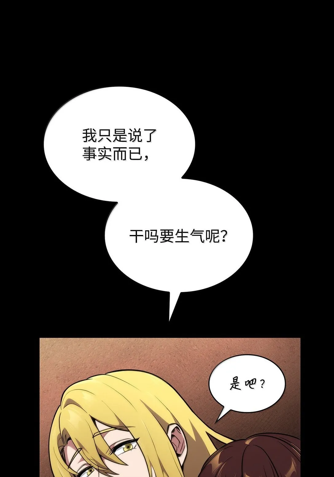 74 阴影之力 第128页