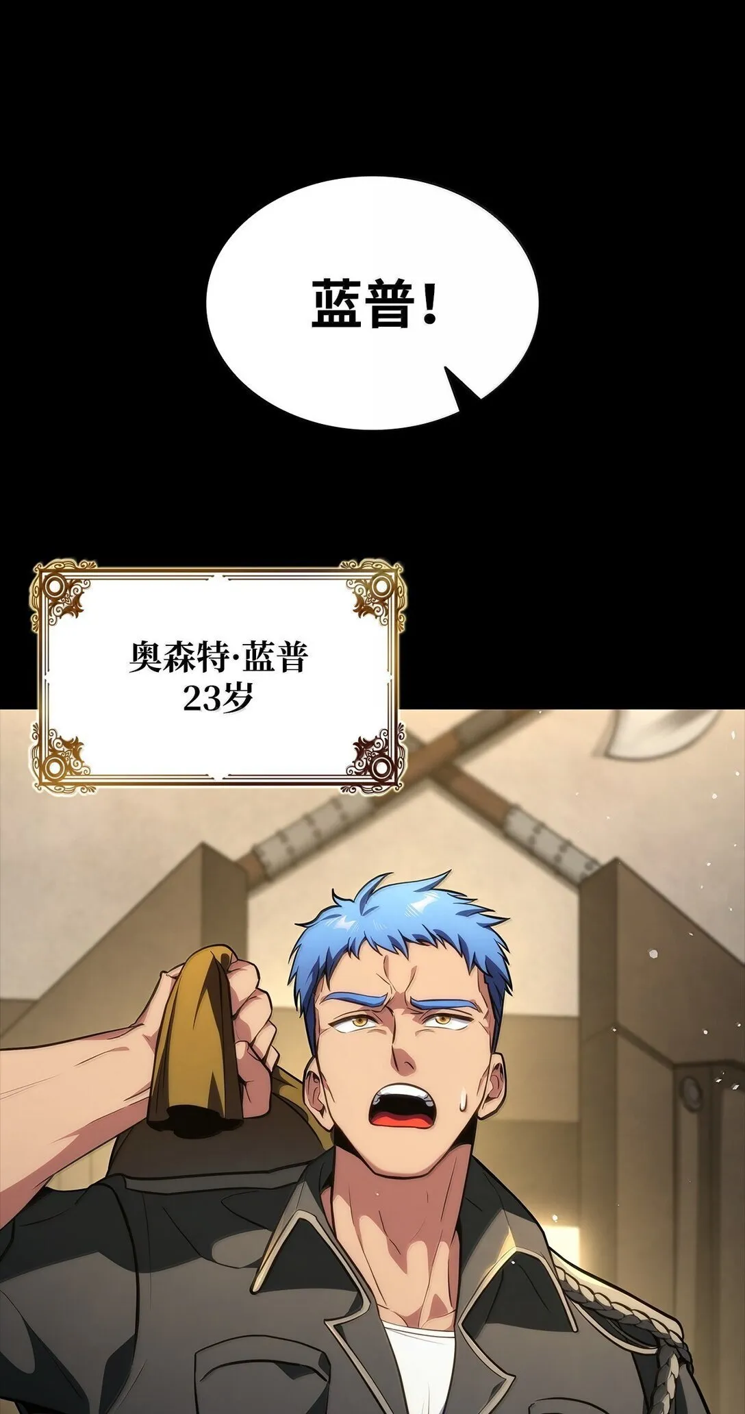 74 阴影之力 第131页