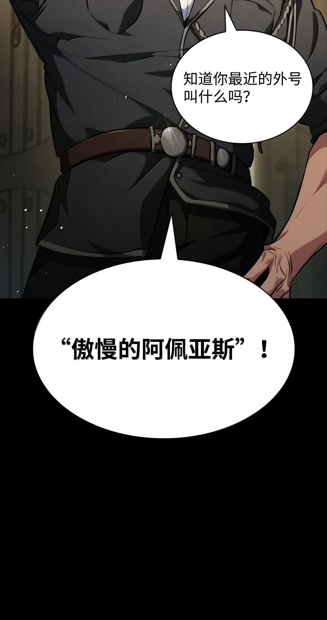 74 阴影之力 第132页