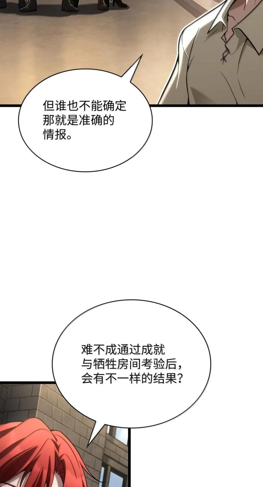 142 图式与构筑 第8页