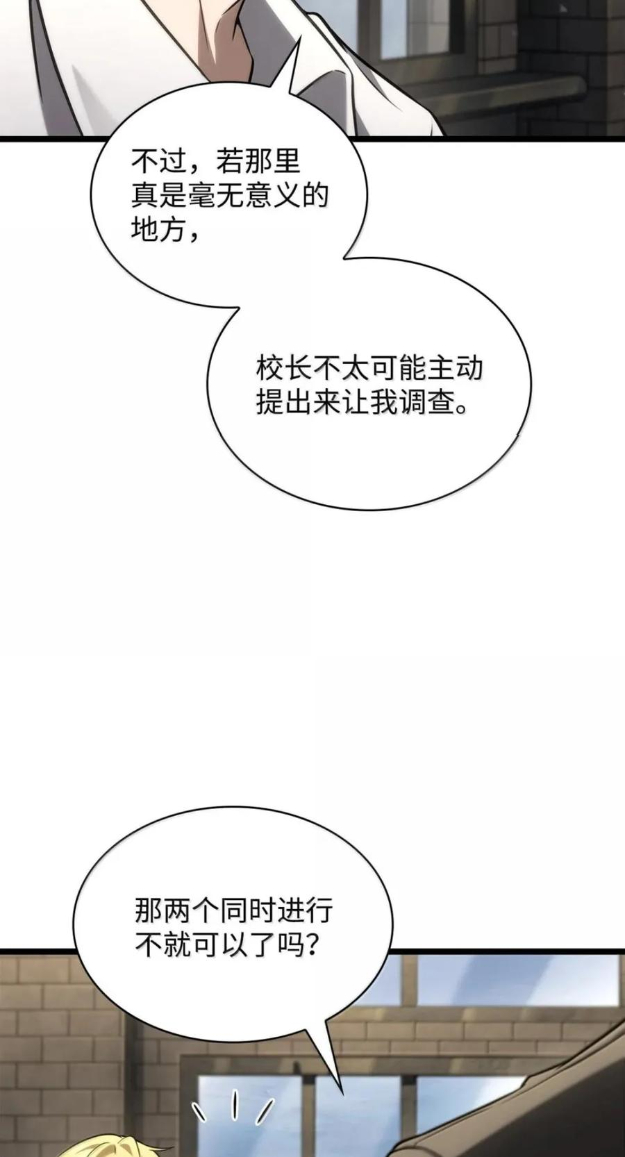 142 图式与构筑 第11页