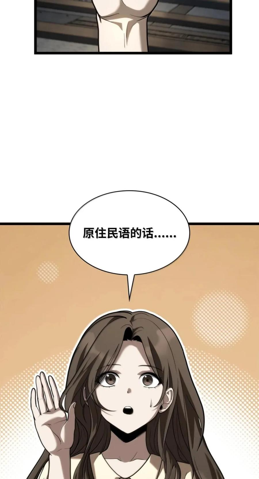 142 图式与构筑 第16页