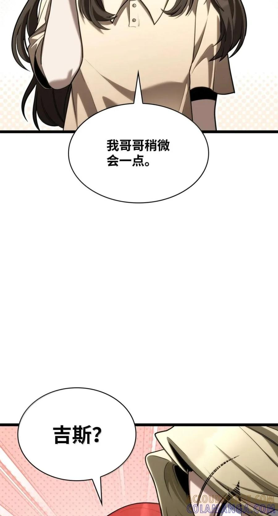 142 图式与构筑 第17页