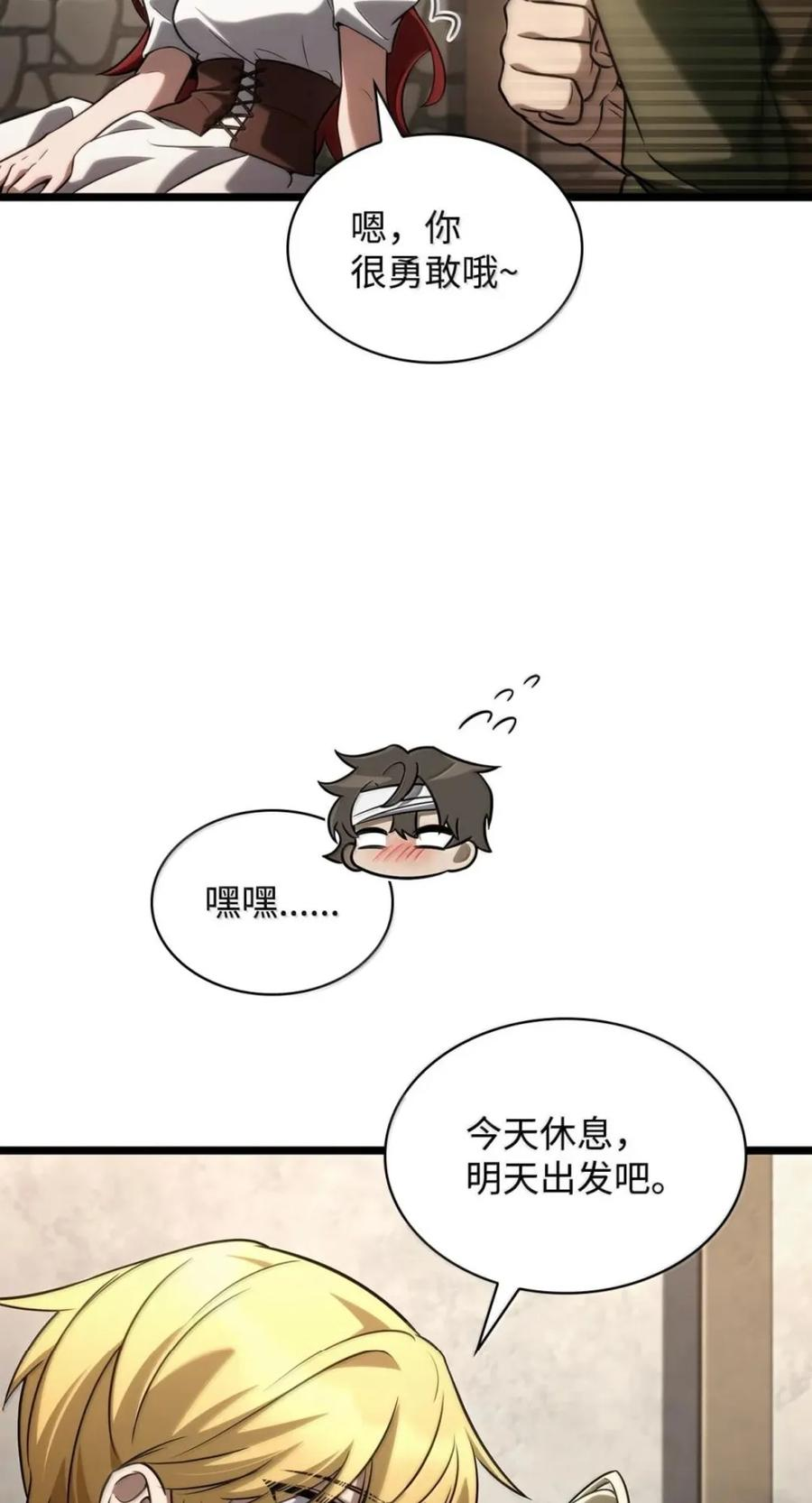 142 图式与构筑 第66页