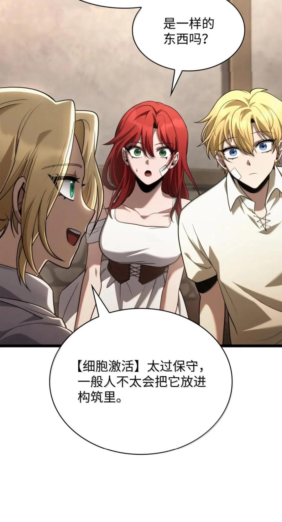 142 图式与构筑 第73页