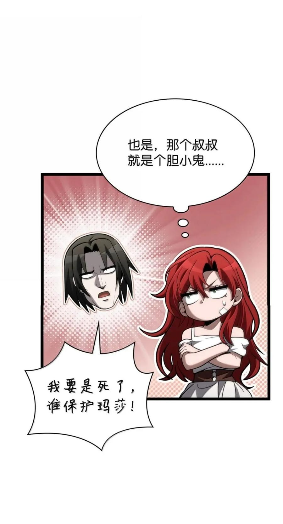 142 图式与构筑 第74页