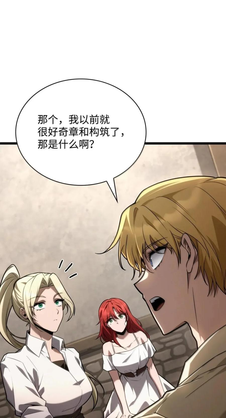 142 图式与构筑 第75页