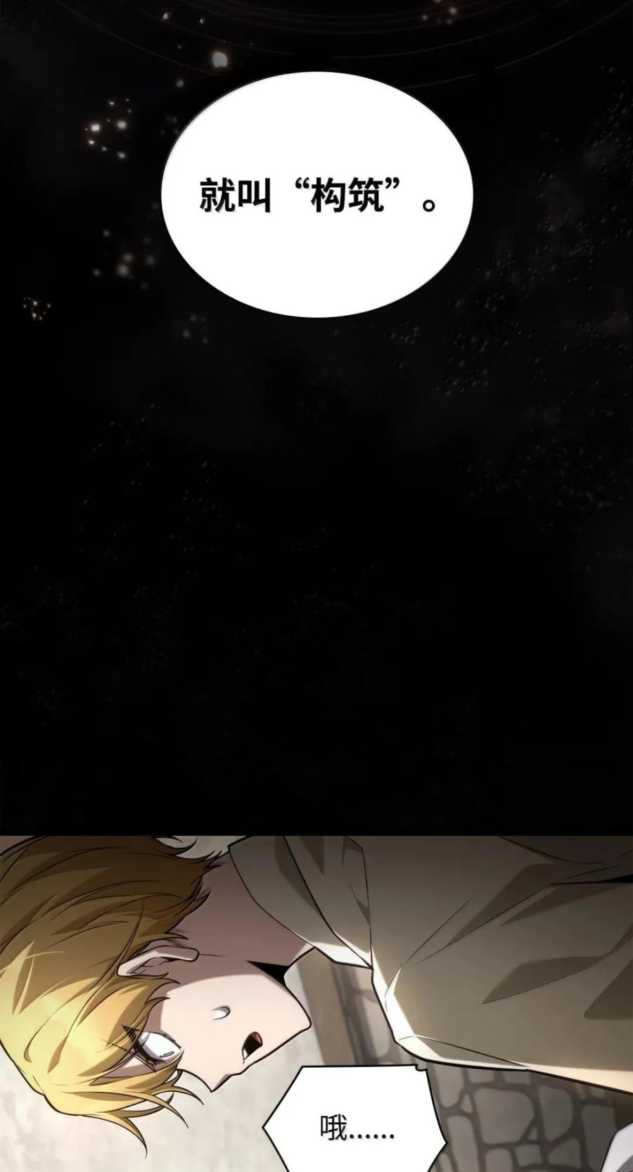 142 图式与构筑 第79页