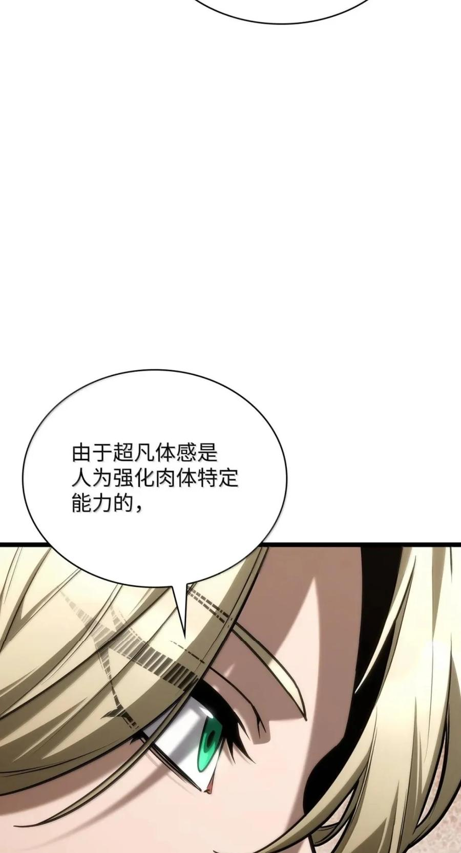 142 图式与构筑 第81页