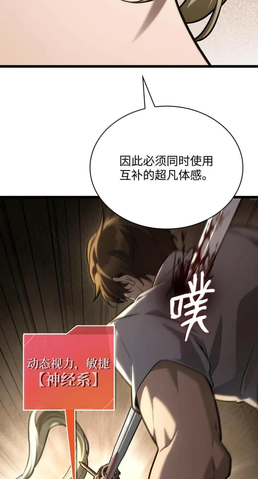 142 图式与构筑 第82页
