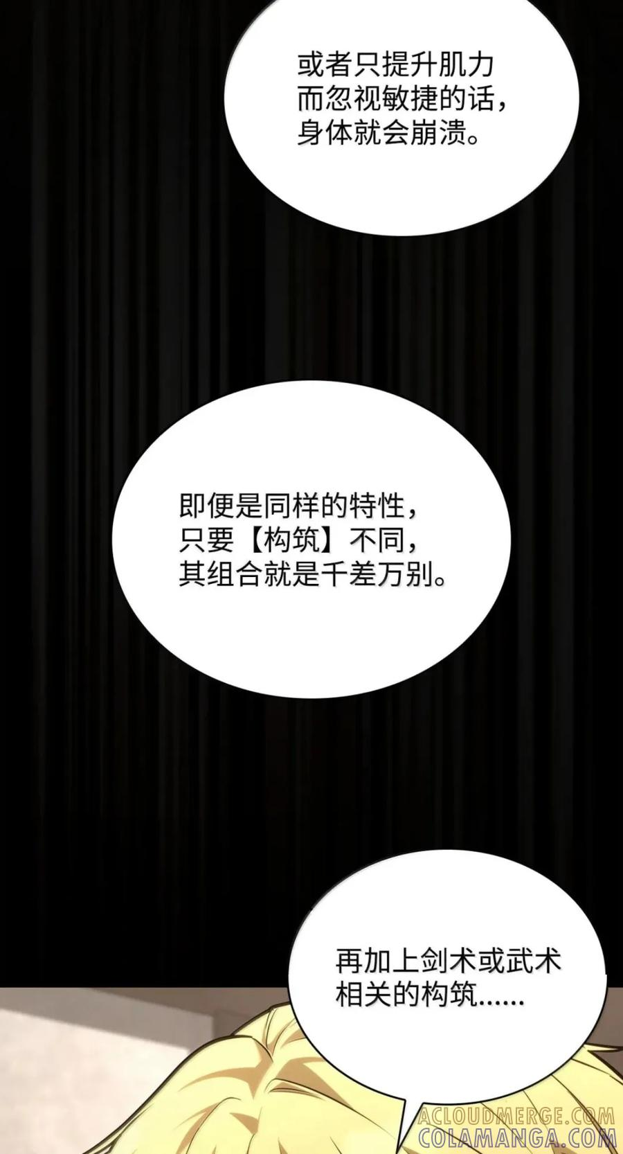 142 图式与构筑 第84页