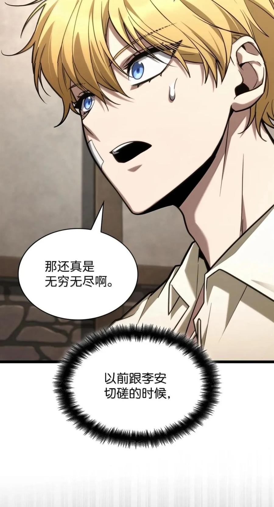 142 图式与构筑 第85页