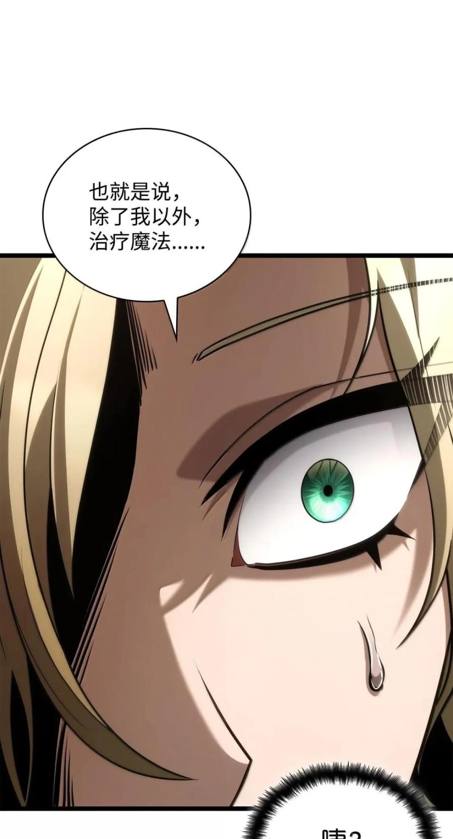 142 图式与构筑 第90页