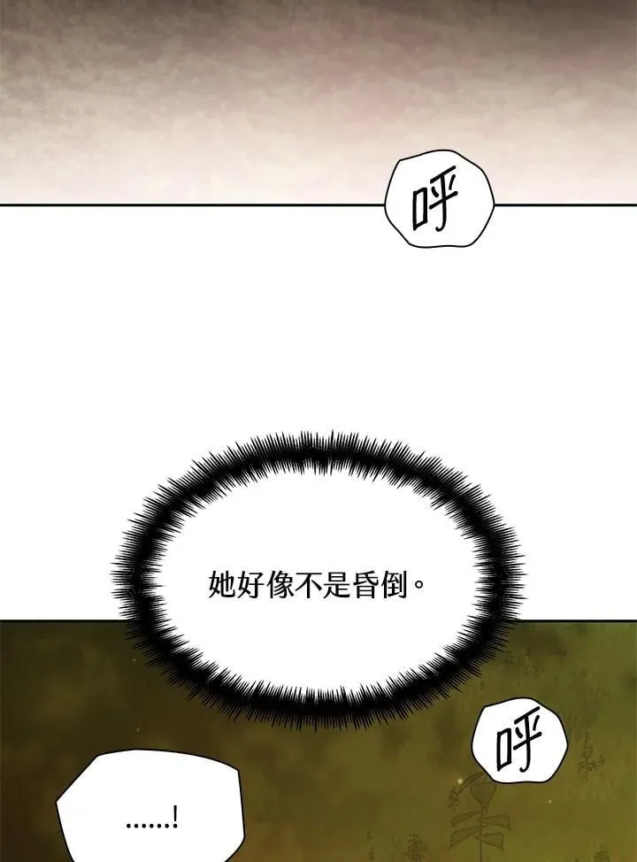 第27话 第4页