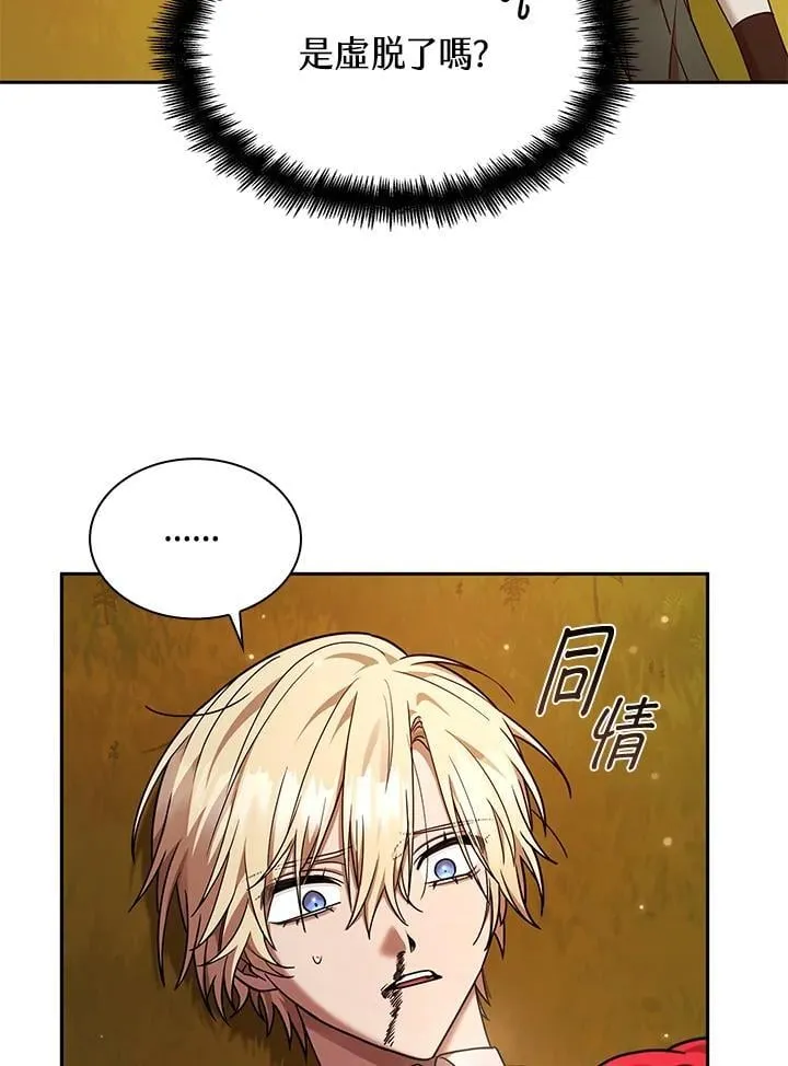 第27话 第6页
