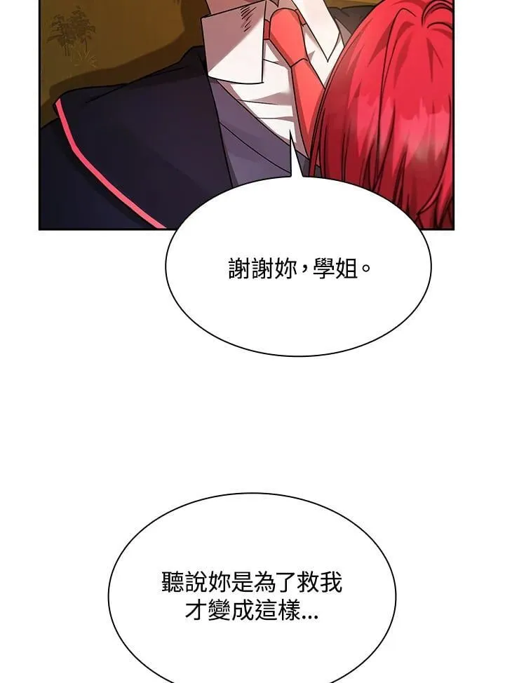 第27话 第7页