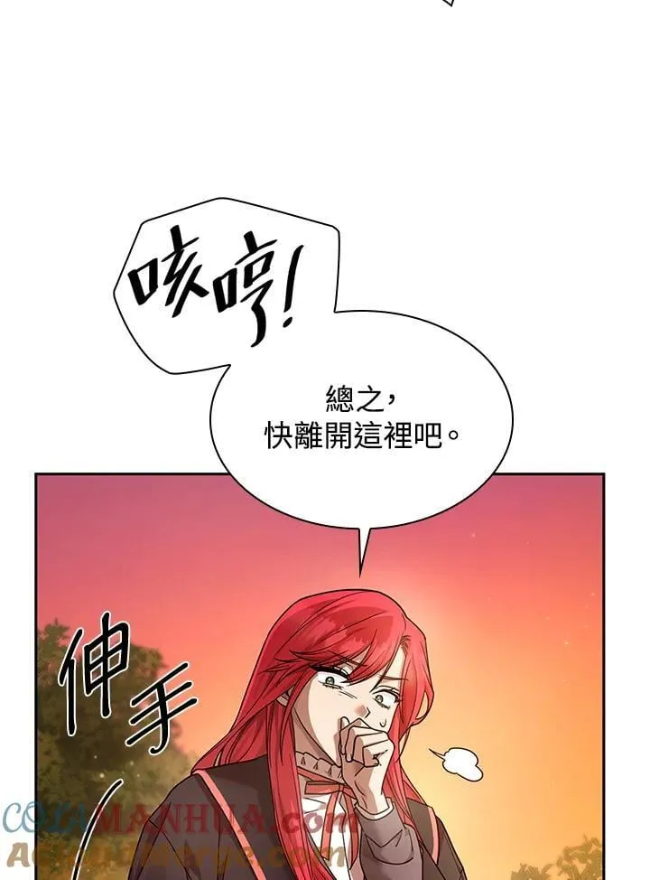 第27话 第12页