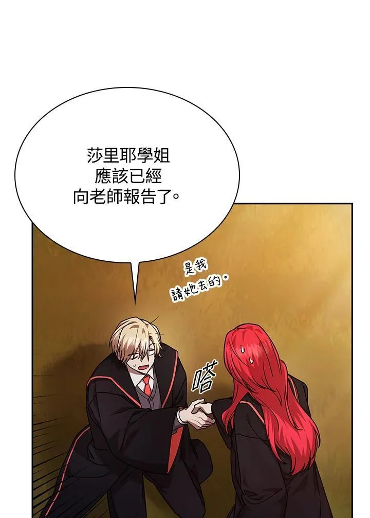 第27话 第14页