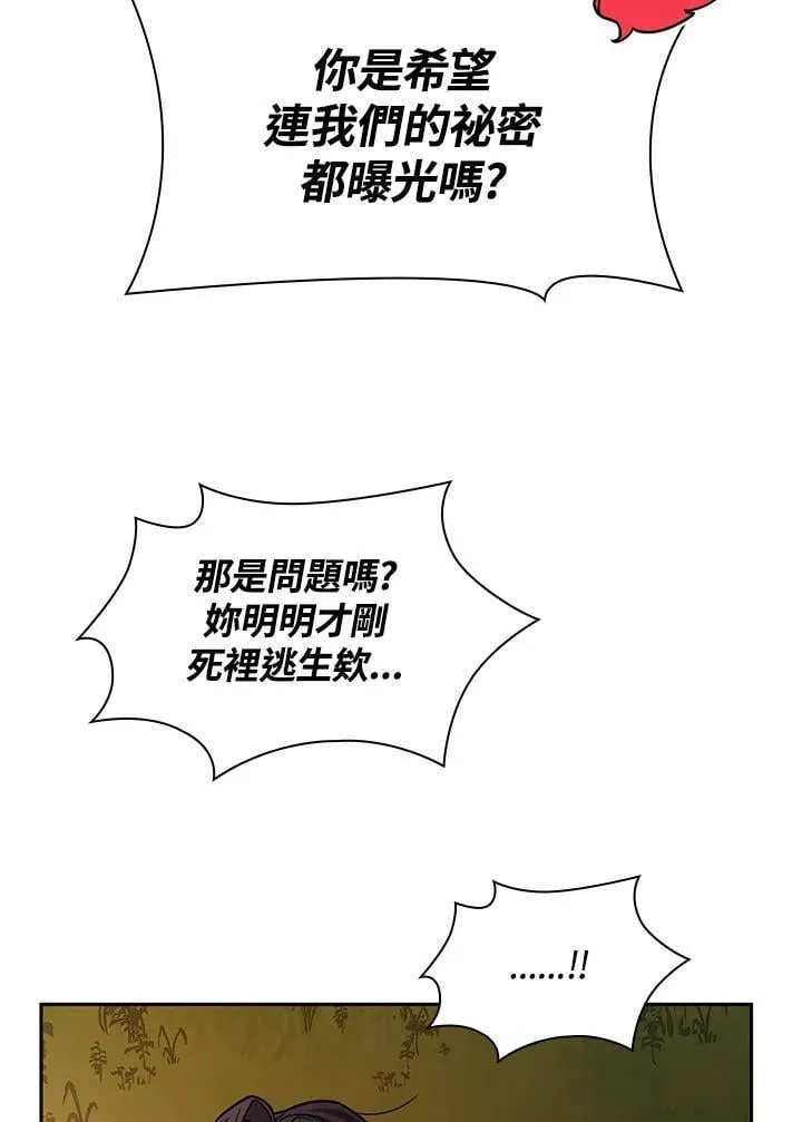 第27话 第18页