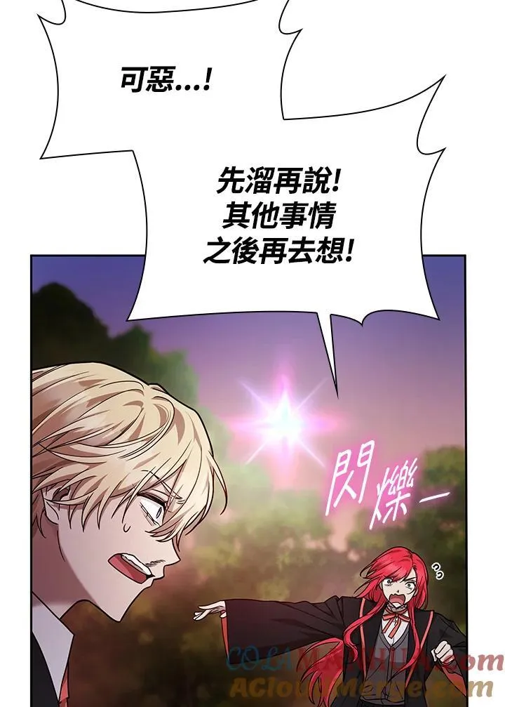 第27话 第20页