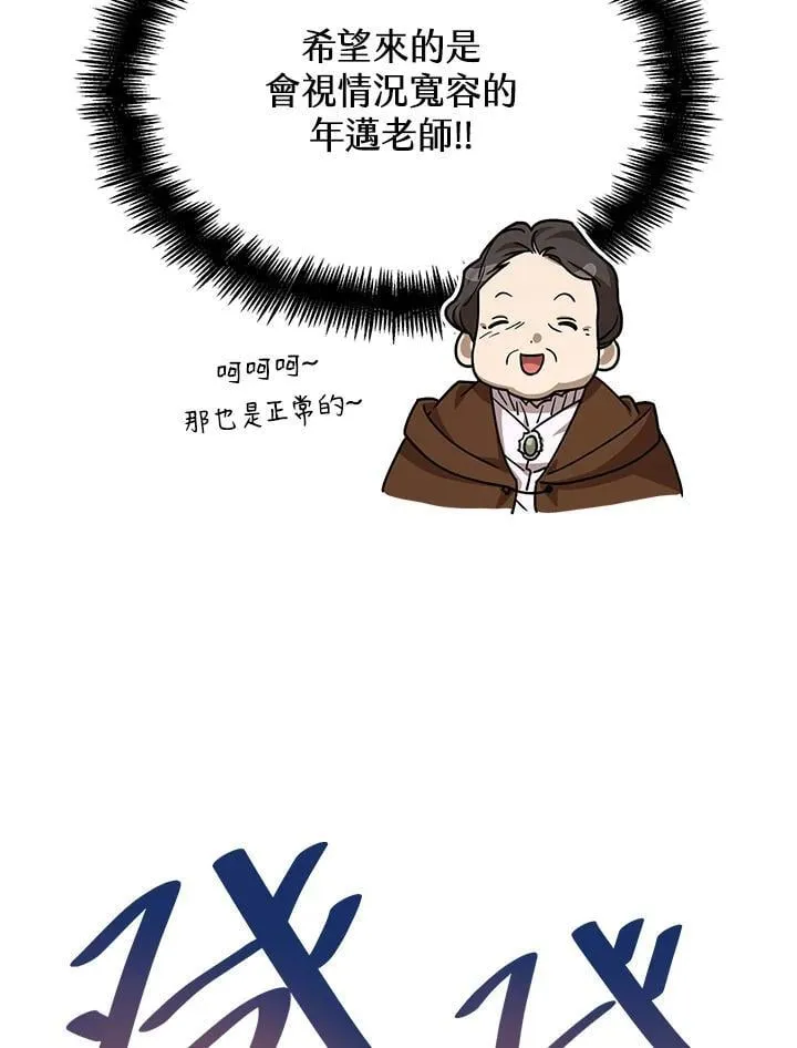 第27话 第25页