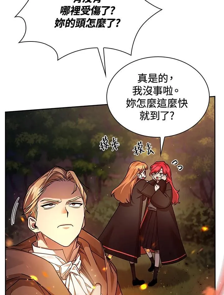 第27话 第30页
