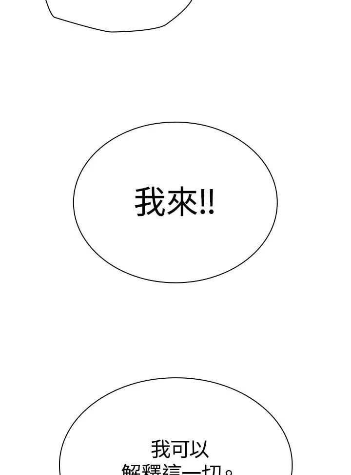 第27话 第42页